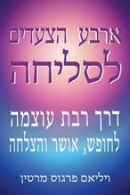 ספר אלקטרוני להורדה ebook