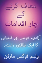 مفت بخشش ای بک ڈاؤن لوڈ کریں